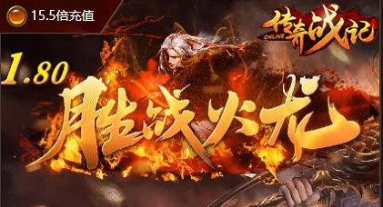 新开合击传奇发布，探索游戏成就系统的革新